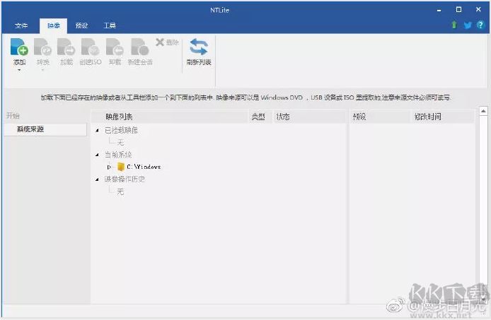 Win10系統(tǒng)精簡工具NTLite