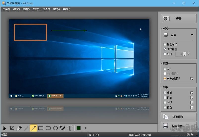 WinSnap(屏幕捕捉軟件)