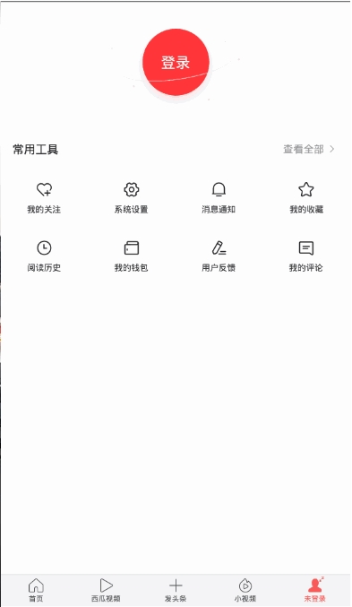 今日頭條Google play版