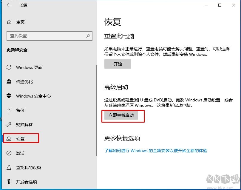 Win10系統(tǒng)怎么進BIOS？(按鍵無效)解決方法