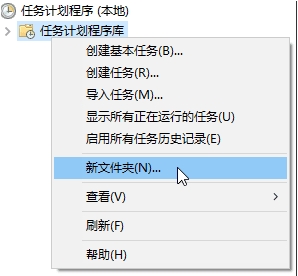 Win10任務(wù)計(jì)劃程序設(shè)置軟件開機(jī)啟動(dòng)
