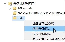 Win10任務(wù)計(jì)劃程序設(shè)置軟件開機(jī)啟動(dòng)