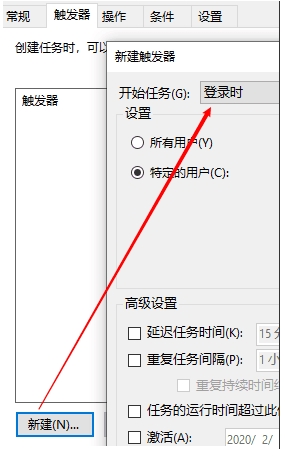 Win10任務(wù)計(jì)劃程序設(shè)置軟件開機(jī)啟動(dòng)