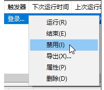 Win10任務(wù)計(jì)劃程序設(shè)置軟件開機(jī)啟動(dòng)