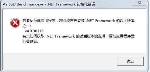 NET Framework 初始化錯誤