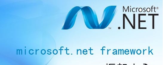 .NET Framework 4.8都有哪些改進？.Net 4.8更新內(nèi)容