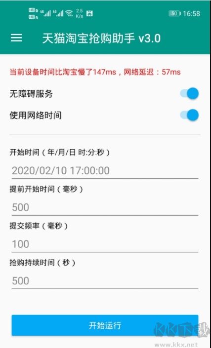 天貓?zhí)詫殦屬?gòu)助手