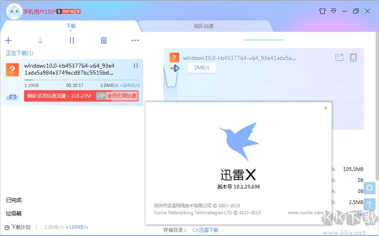 迅雷X精簡(jiǎn)版