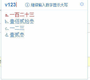 輸入法如何快速輸入大寫金額,金額大寫輸入技巧