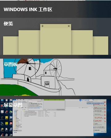 Win10系統(tǒng)便簽怎么打開？Win10便簽使用方法