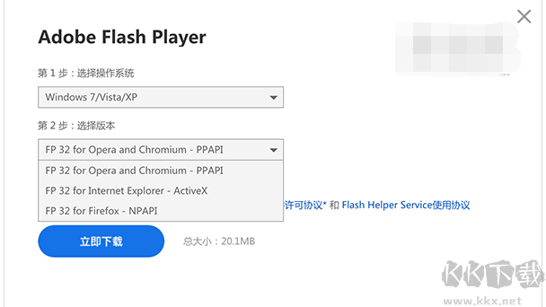 如何安裝Adobe flash player國際版(附Flash國際版下載)