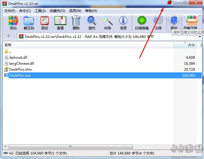 窗口置頂工具DeskPins