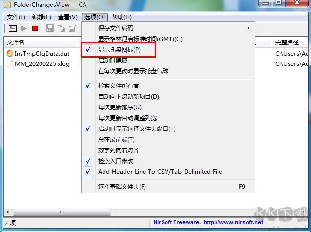 監(jiān)控文件變化軟件(FolderChangesView)