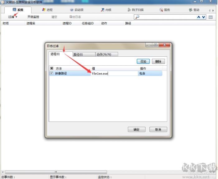 FileGee完整版無限試用教程(非破解)