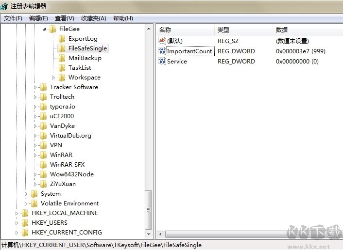 FileGee完整版無限試用教程(非破解)