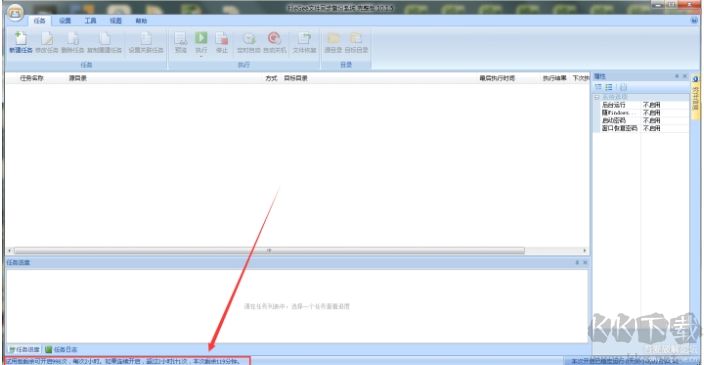 FileGee完整版無限試用教程(非破解)