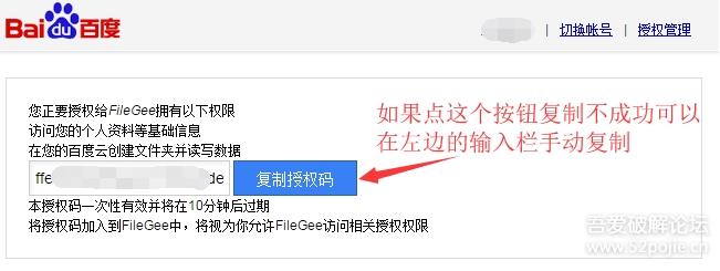 利用FileGee軟件免費實現(xiàn)百度網(wǎng)盤雙向同步(支持多臺電腦)