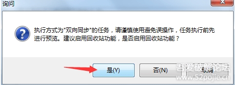 利用FileGee軟件免費實現(xiàn)百度網(wǎng)盤雙向同步(支持多臺電腦)