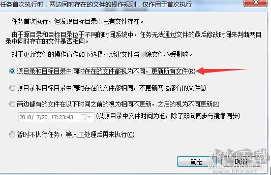 利用FileGee軟件免費實現(xiàn)百度網(wǎng)盤雙向同步(支持多臺電腦)