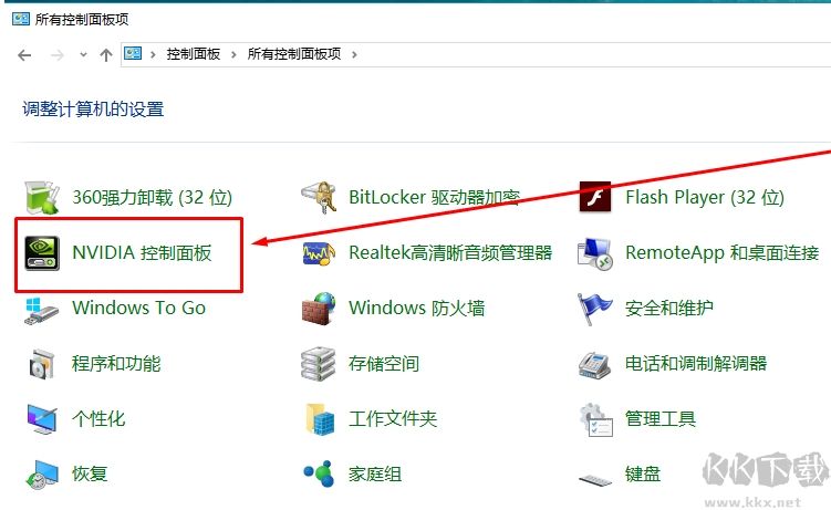 Win10右鍵不顯示nvidia控制面板沒(méi)有的解決方法