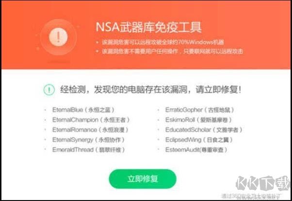 360勒索病毒免疫工具