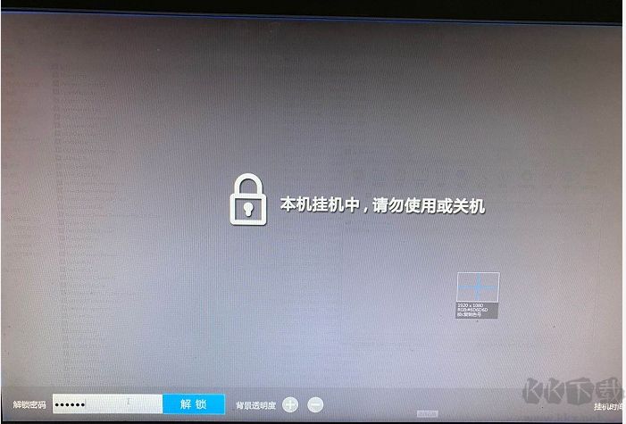 電腦鎖屏軟件(掛機鎖)