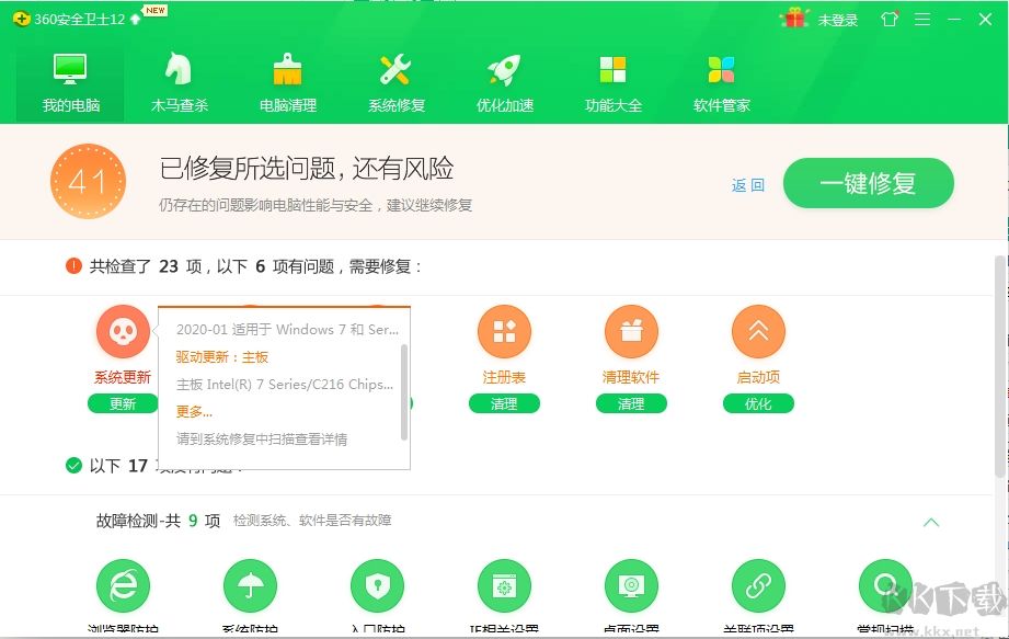 360安全衛(wèi)士如何忽略驅動更新?