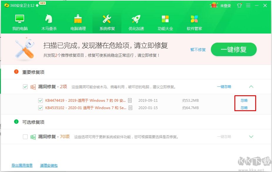 360安全衛(wèi)士如何忽略驅動更新?