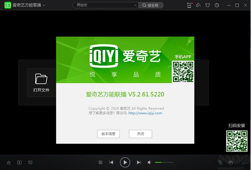 愛奇藝萬能聯(lián)播播放器