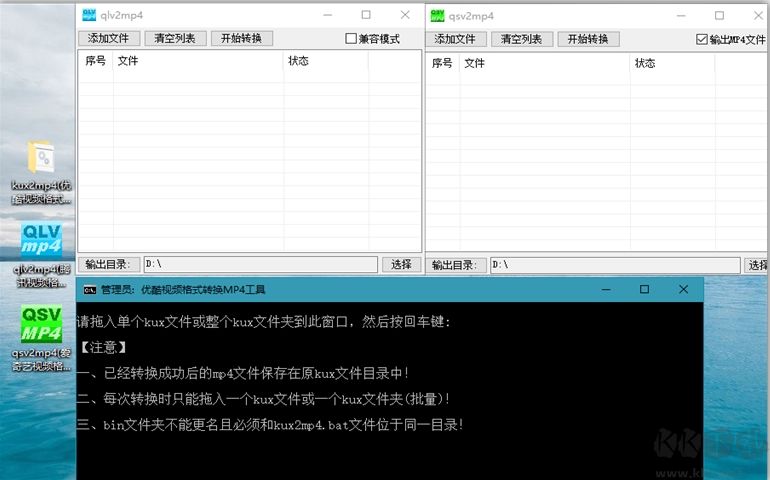 愛奇藝∕優(yōu)酷視頻∕騰訊視頻格式轉(zhuǎn)換MP4工具