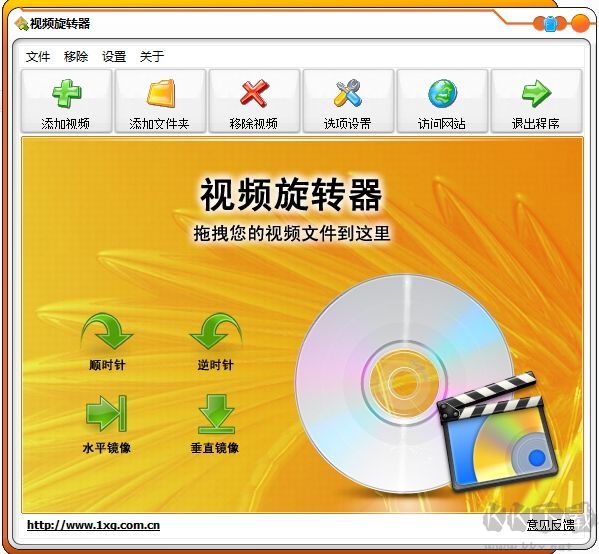 視頻旋轉(zhuǎn)器