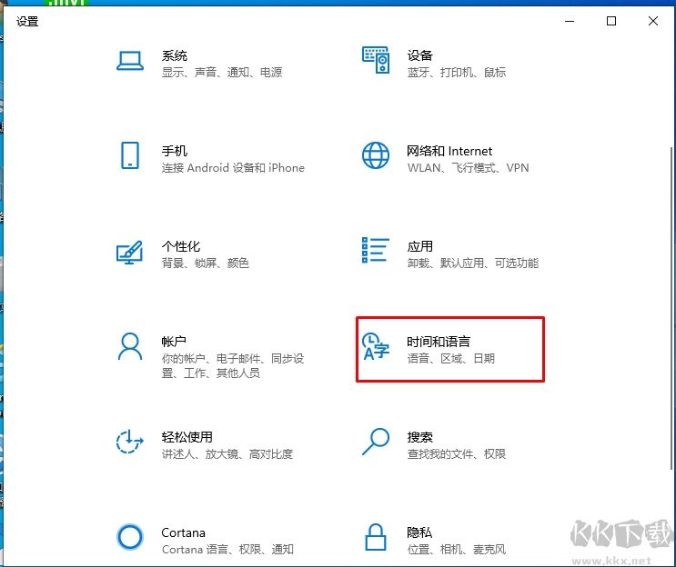 Win10默認(rèn)輸入法設(shè)置為英文教程
