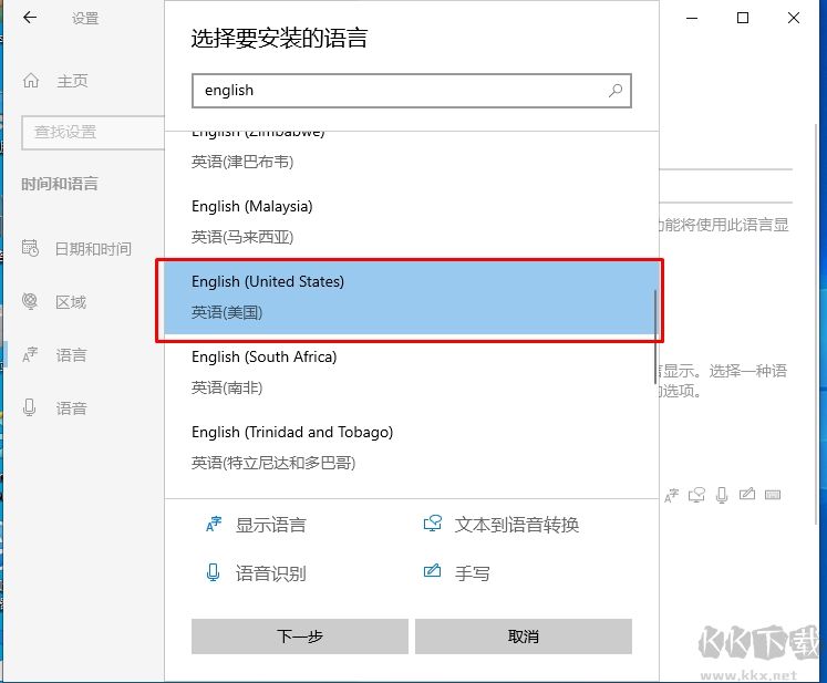 Win10默認(rèn)輸入法設(shè)置為英文教程