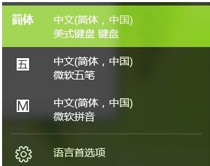Win10添加簡(jiǎn)體中文美式鍵盤方法(類似Win7)