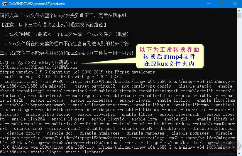 kux格式轉(zhuǎn)換器