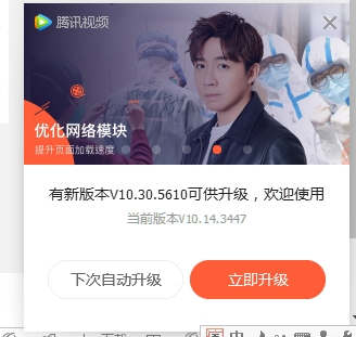 怎樣禁止騰訊視頻自動更新?騰訊視頻徹關(guān)閉自動更新方法