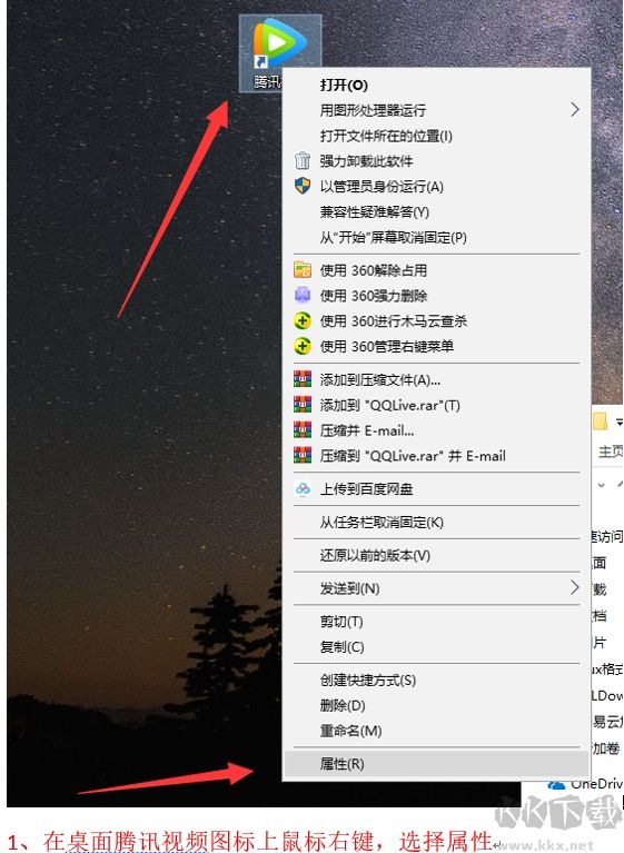 怎樣禁止騰訊視頻自動(dòng)更新?騰訊視頻徹關(guān)閉自動(dòng)更新方法
