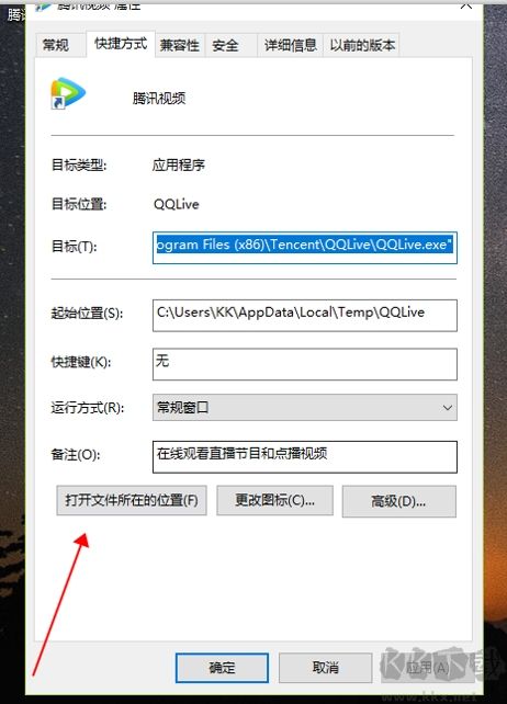 怎樣禁止騰訊視頻自動(dòng)更新?騰訊視頻徹關(guān)閉自動(dòng)更新方法