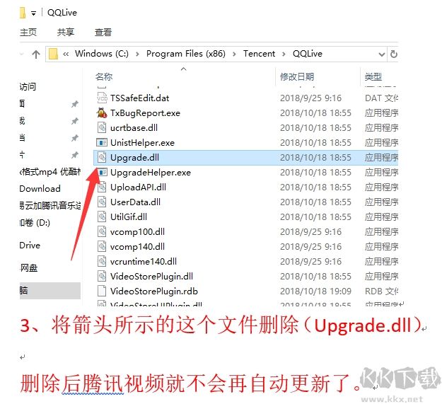 怎樣禁止騰訊視頻自動(dòng)更新?騰訊視頻徹關(guān)閉自動(dòng)更新方法