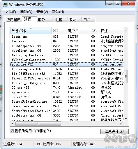 pcas.exe是什么進(jìn)程?pcas.exe可以刪除嗎？