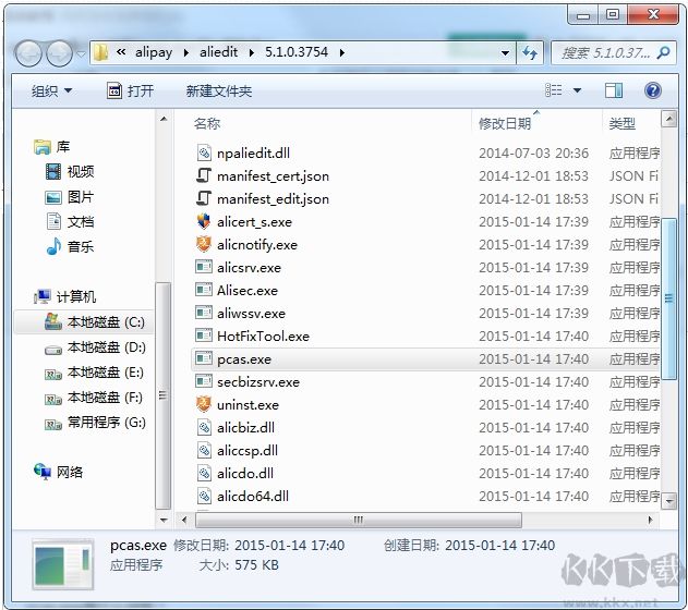 pcas.exe是什么進(jìn)程?pcas.exe可以刪除嗎？