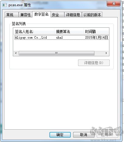pcas.exe是什么進(jìn)程?pcas.exe可以刪除嗎？