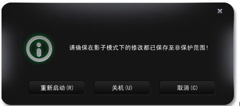 影子系統(tǒng)[PowerShadow]