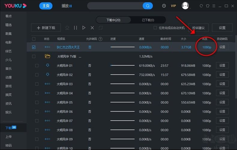 優(yōu)酷視頻(YouKu)