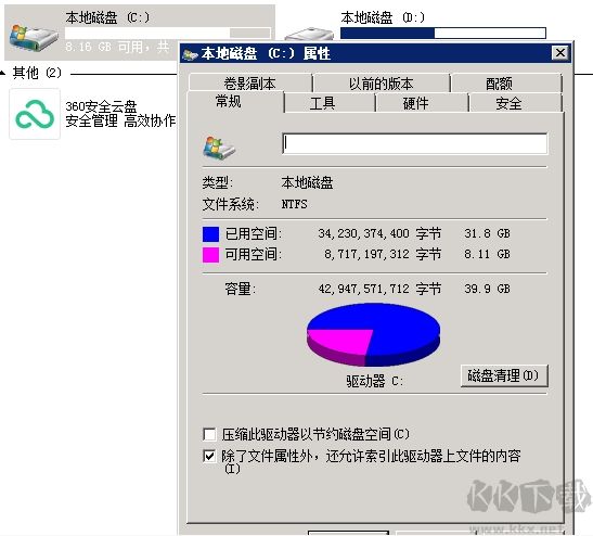 Win2008R2服務(wù)器系統(tǒng)沒(méi)有磁盤清理(安裝桌面體驗(yàn)即可)
