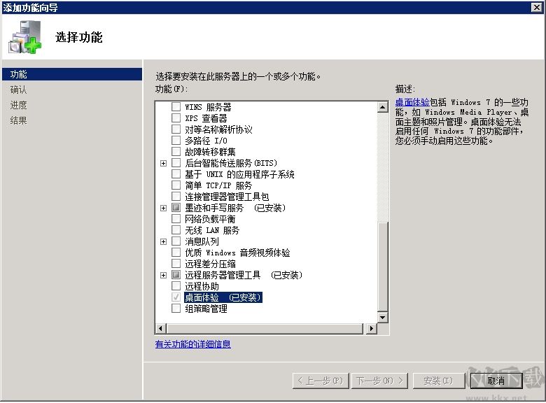 Win2008R2服務(wù)器系統(tǒng)沒(méi)有磁盤清理(安裝桌面體驗(yàn)即可)