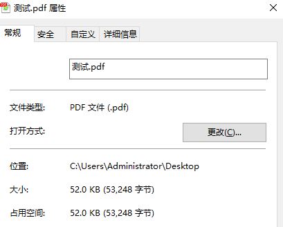pdf格式的文件怎么打開？教你PDF格式文件的打開方法