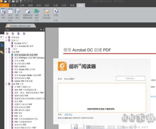pdf格式的文件怎么打開？教你PDF格式文件的打開方法