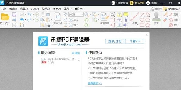 pdf怎么編輯？PDF文件只能查看不能編輯的解決方法
