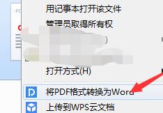 PDF轉(zhuǎn)換成WORD怎么轉(zhuǎn)？PDF批量轉(zhuǎn)word文檔教程